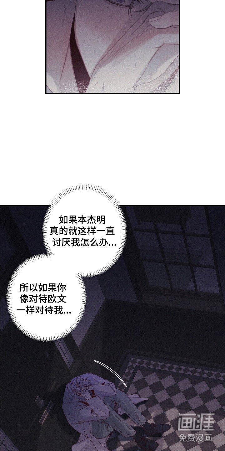 第72章：【第二季】无法相信