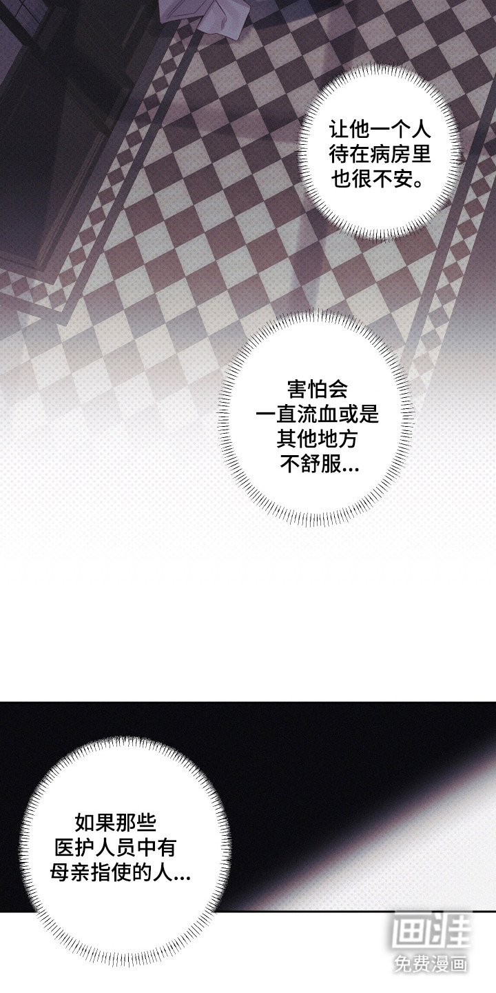 第72章：【第二季】无法相信