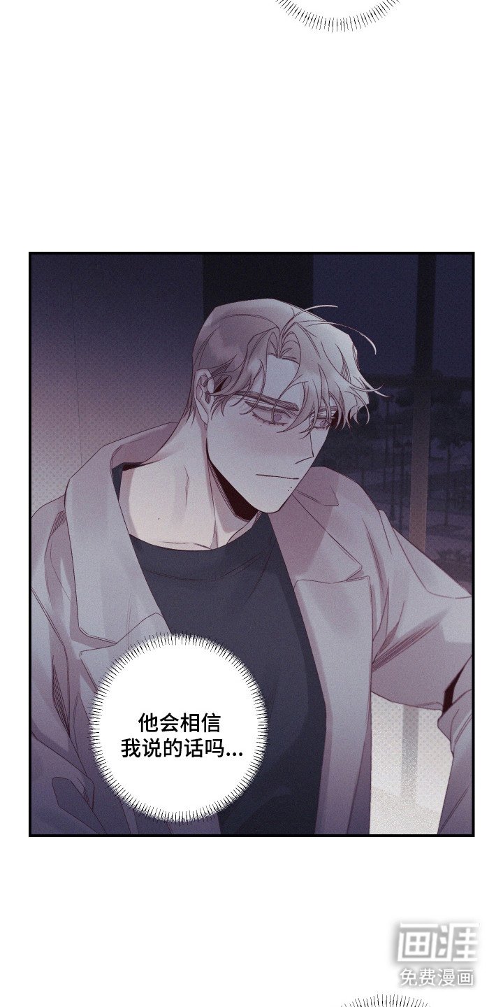 第72章：【第二季】无法相信