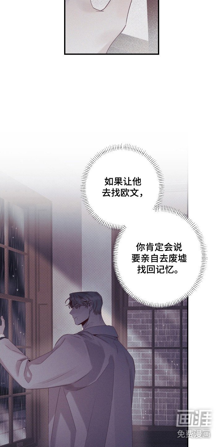 第72章：【第二季】无法相信
