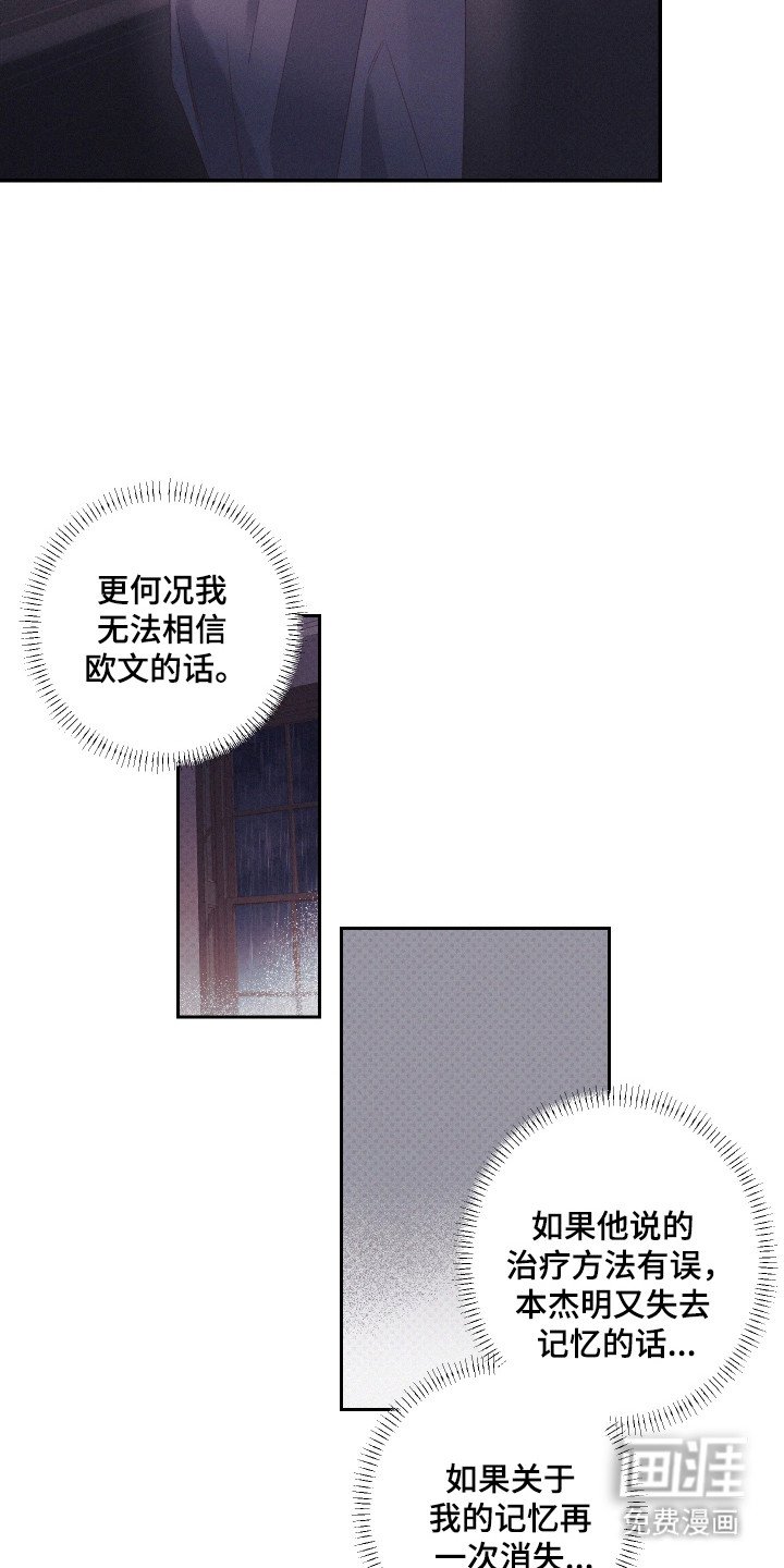 第72章：【第二季】无法相信