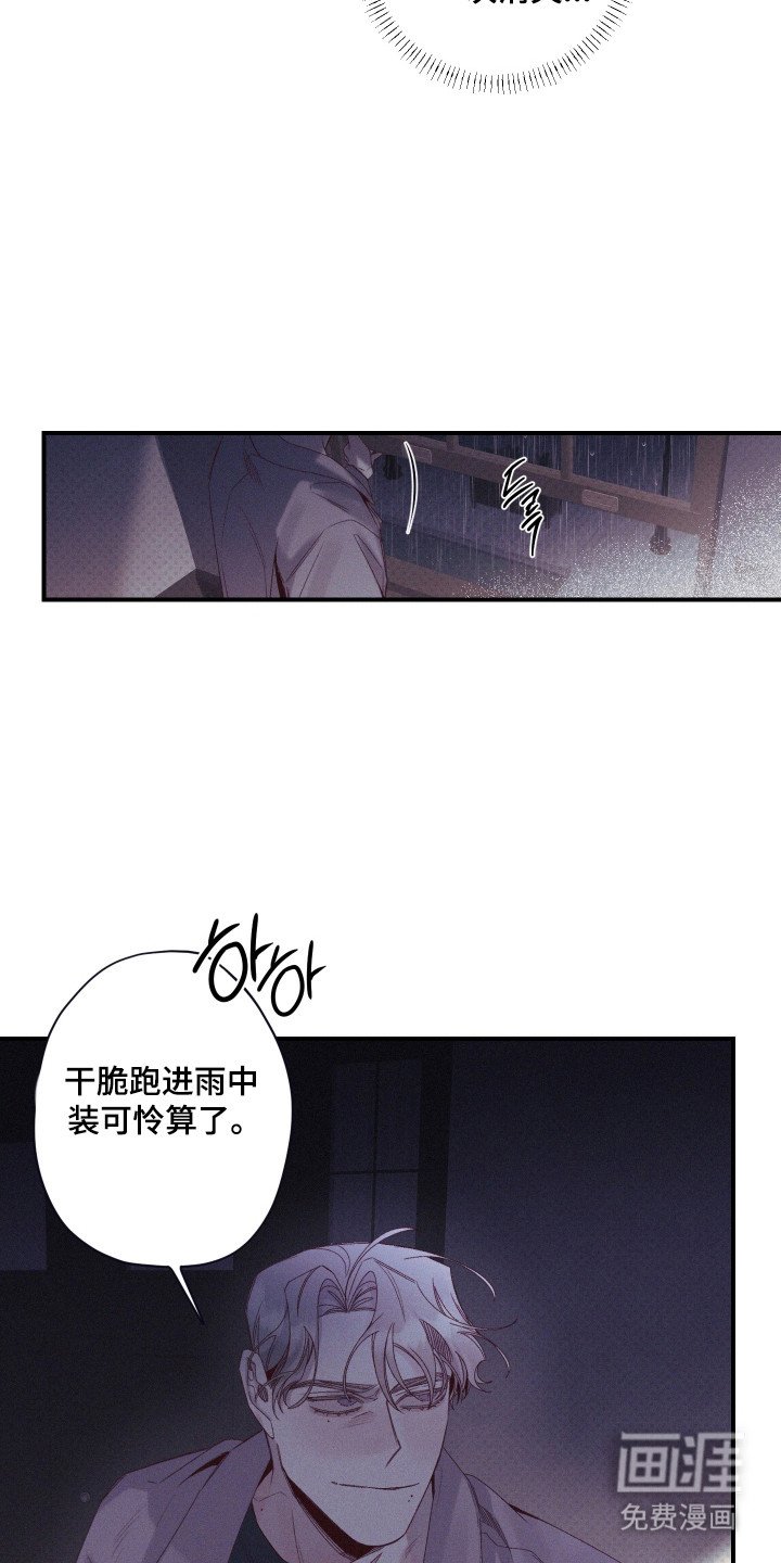 第72章：【第二季】无法相信