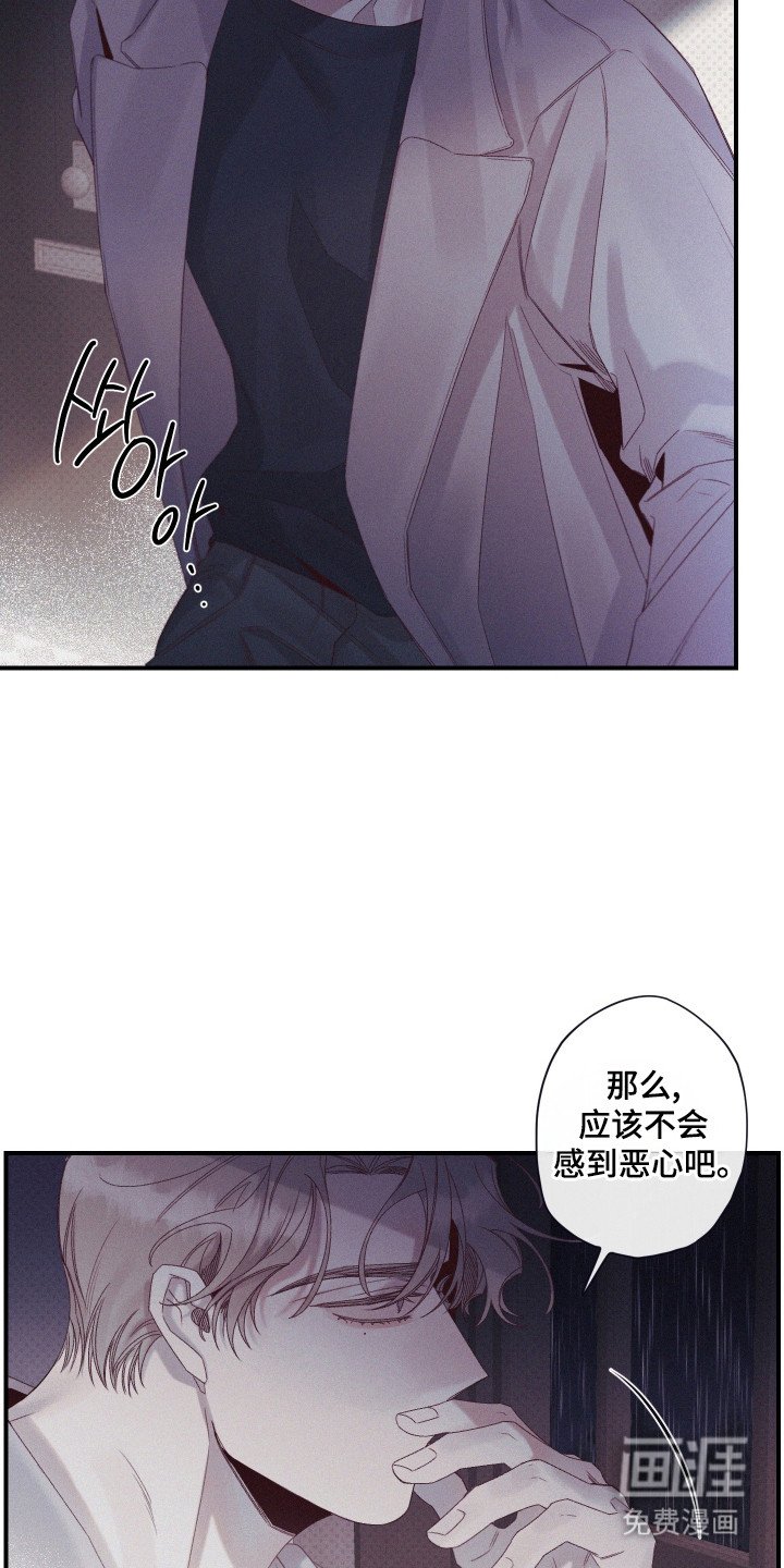第72章：【第二季】无法相信