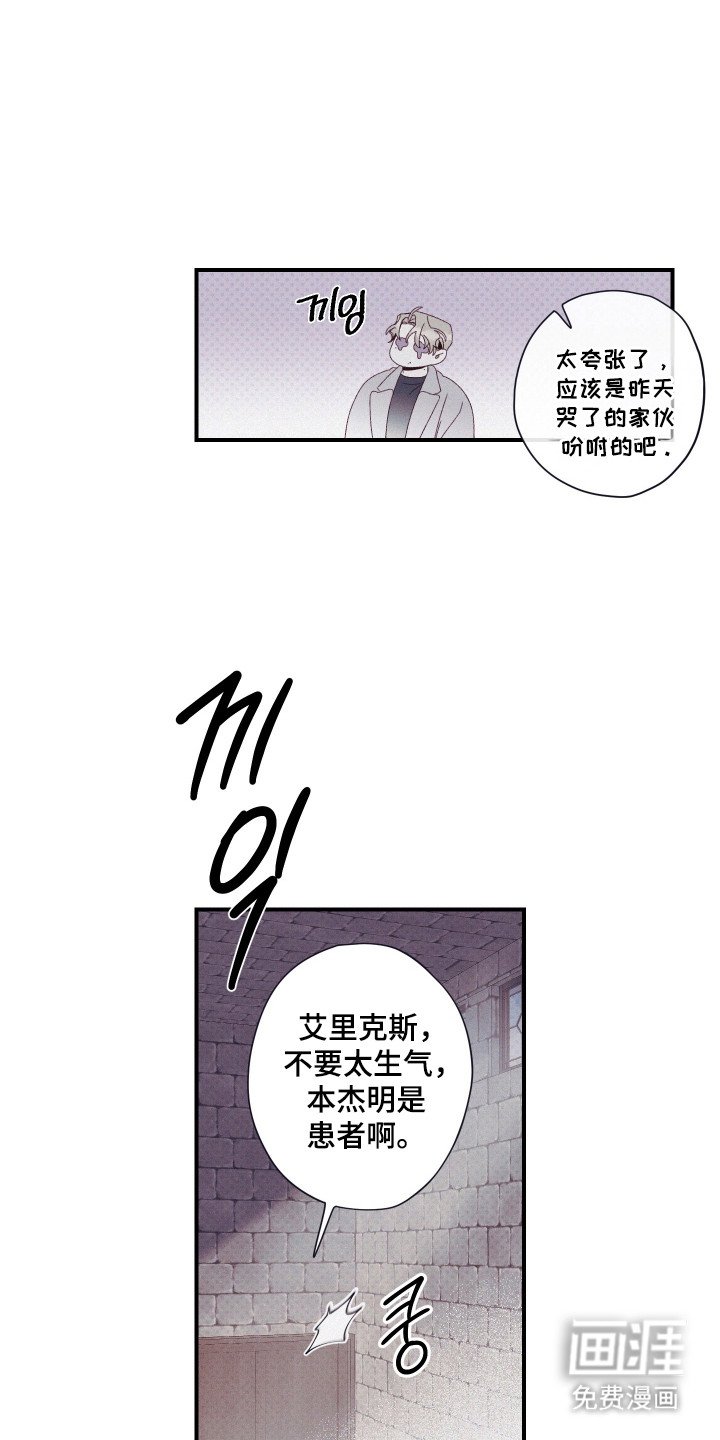 第73章：【第二季】实验受害者
