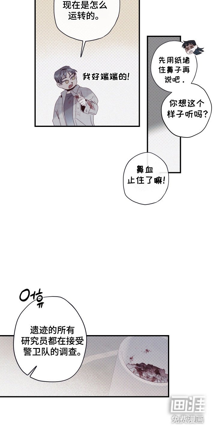 第73章：【第二季】实验受害者
