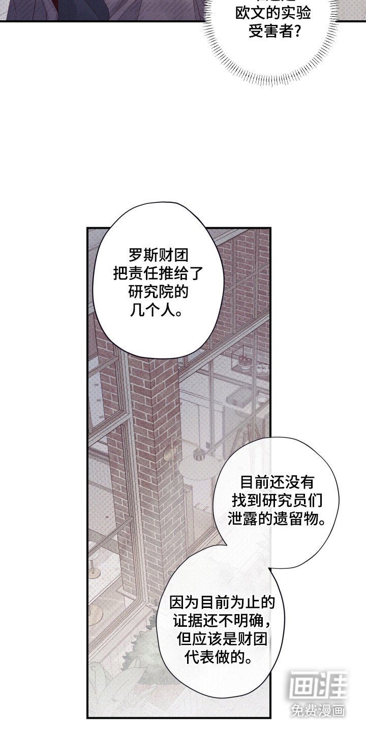 第73章：【第二季】实验受害者
