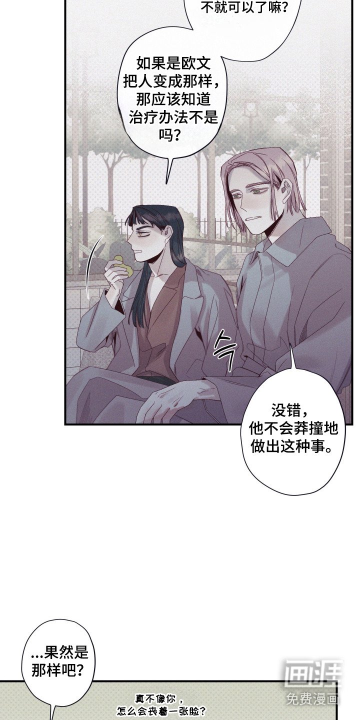 第73章：【第二季】实验受害者