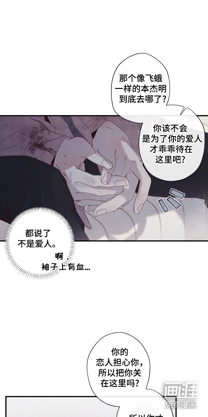 第73章：【第二季】实验受害者