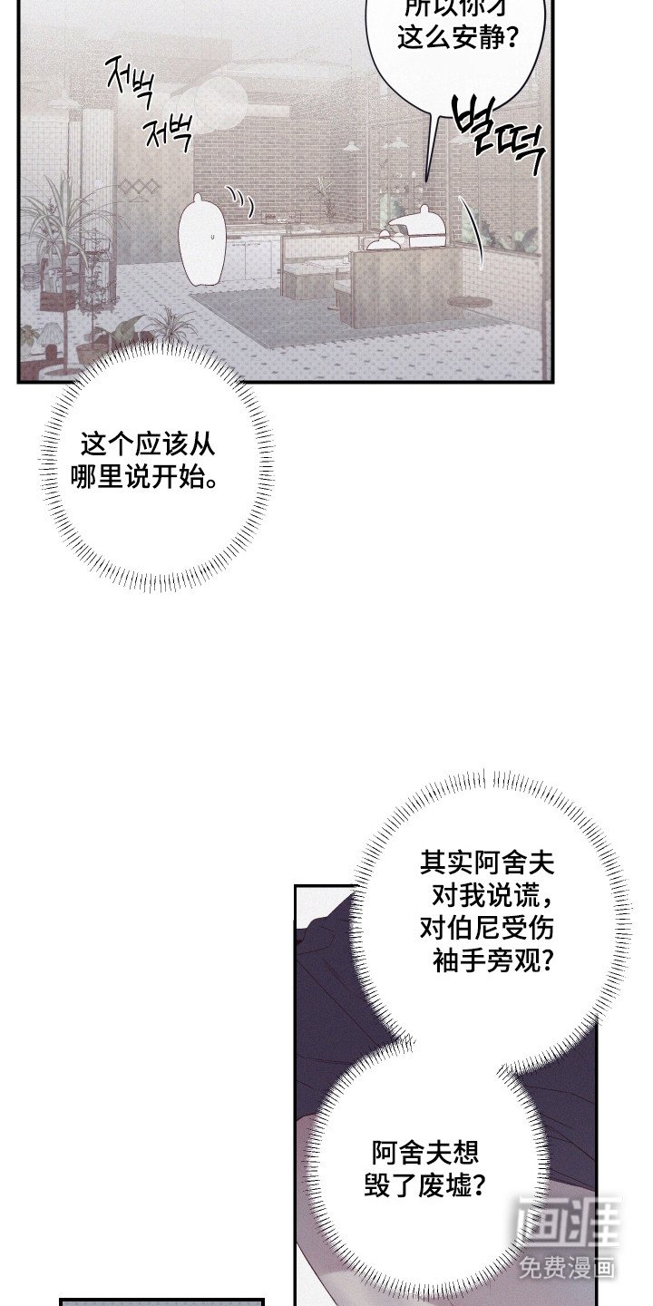 第73章：【第二季】实验受害者
