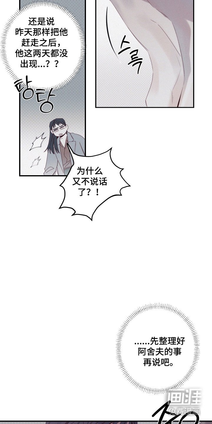 第73章：【第二季】实验受害者