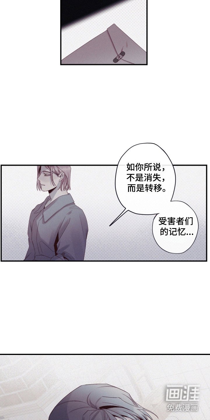 第74章：【第二季】吃了什么
