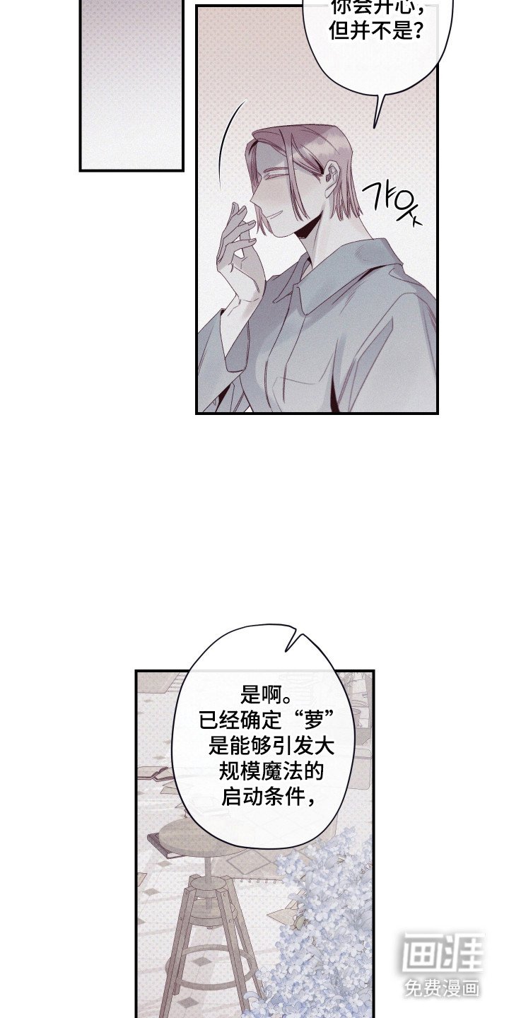 第74章：【第二季】吃了什么