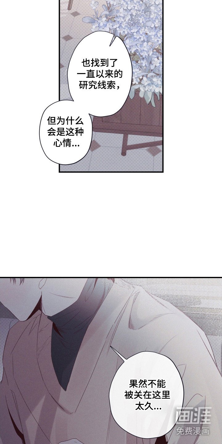 第74章：【第二季】吃了什么