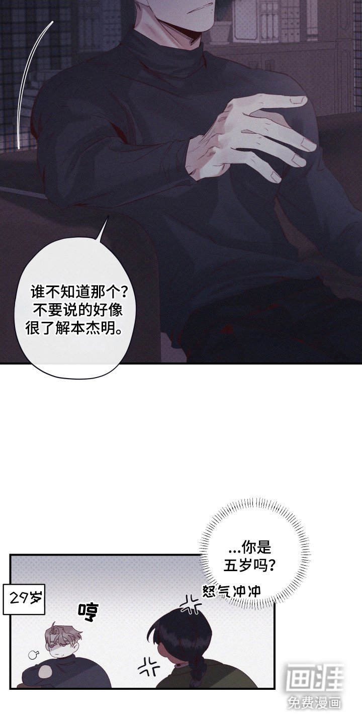 第74章：【第二季】吃了什么