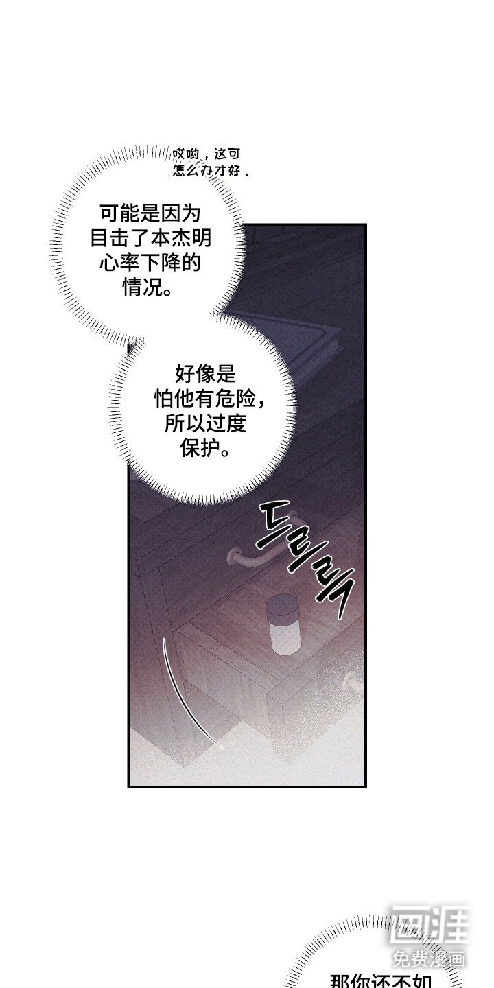 第74章：【第二季】吃了什么