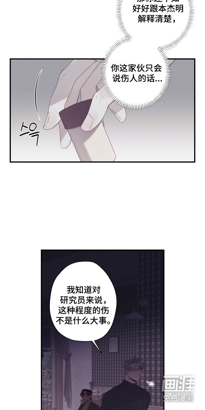 第74章：【第二季】吃了什么