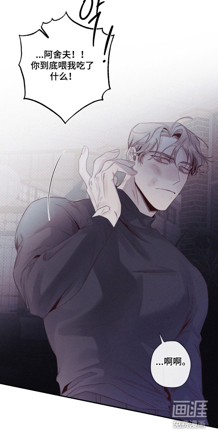第74章：【第二季】吃了什么