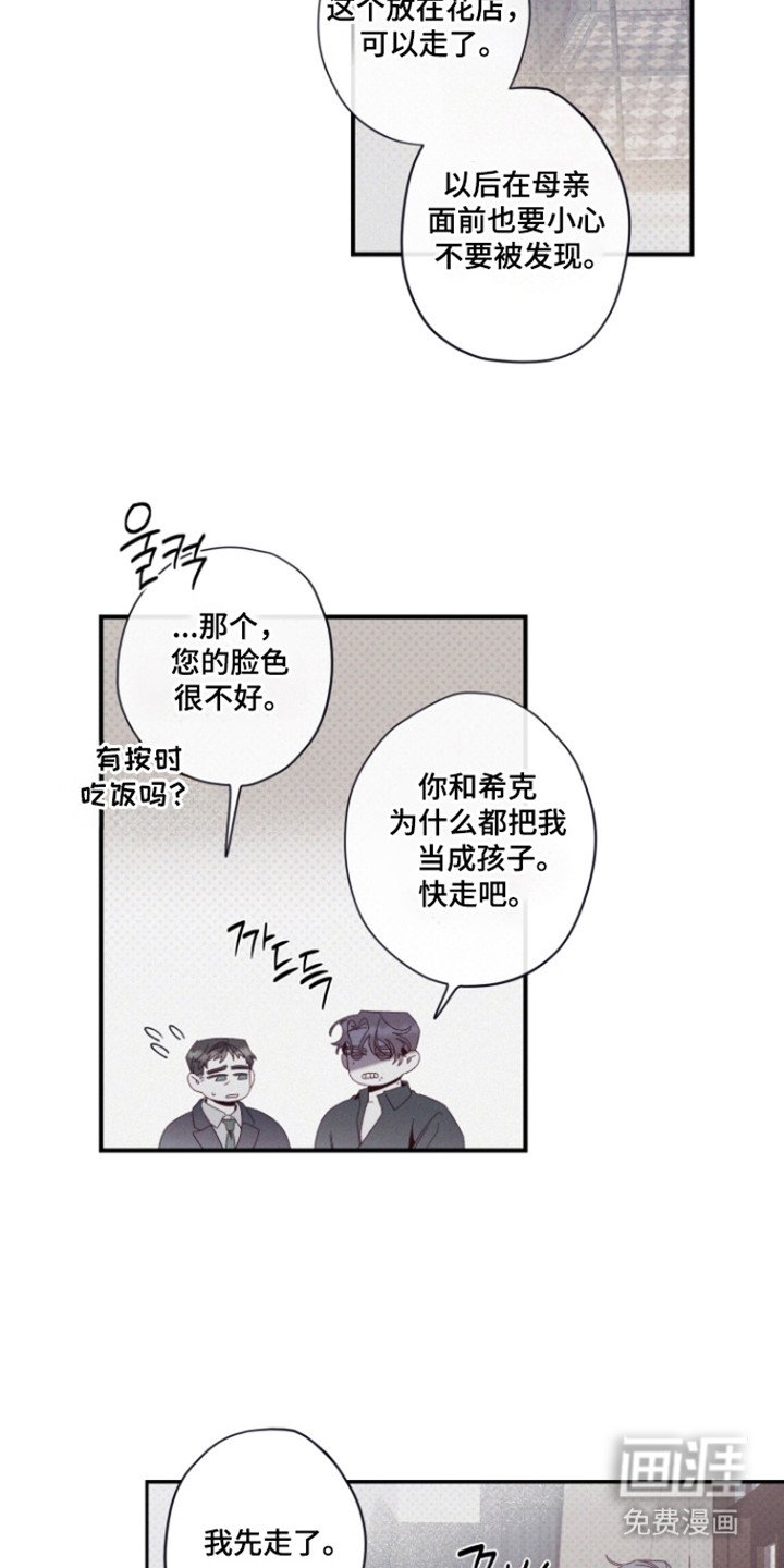 第76章：【第二季】不走我走