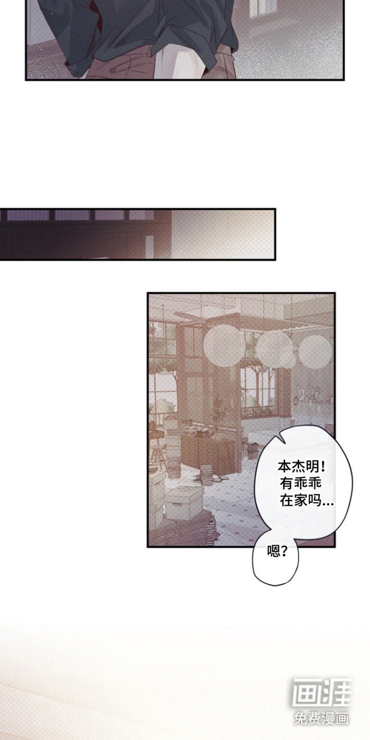 第76章：【第二季】不走我走