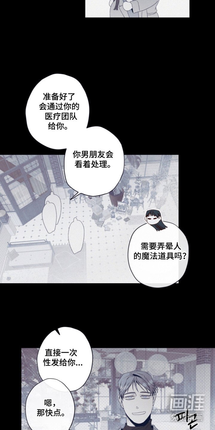 第76章：【第二季】不走我走