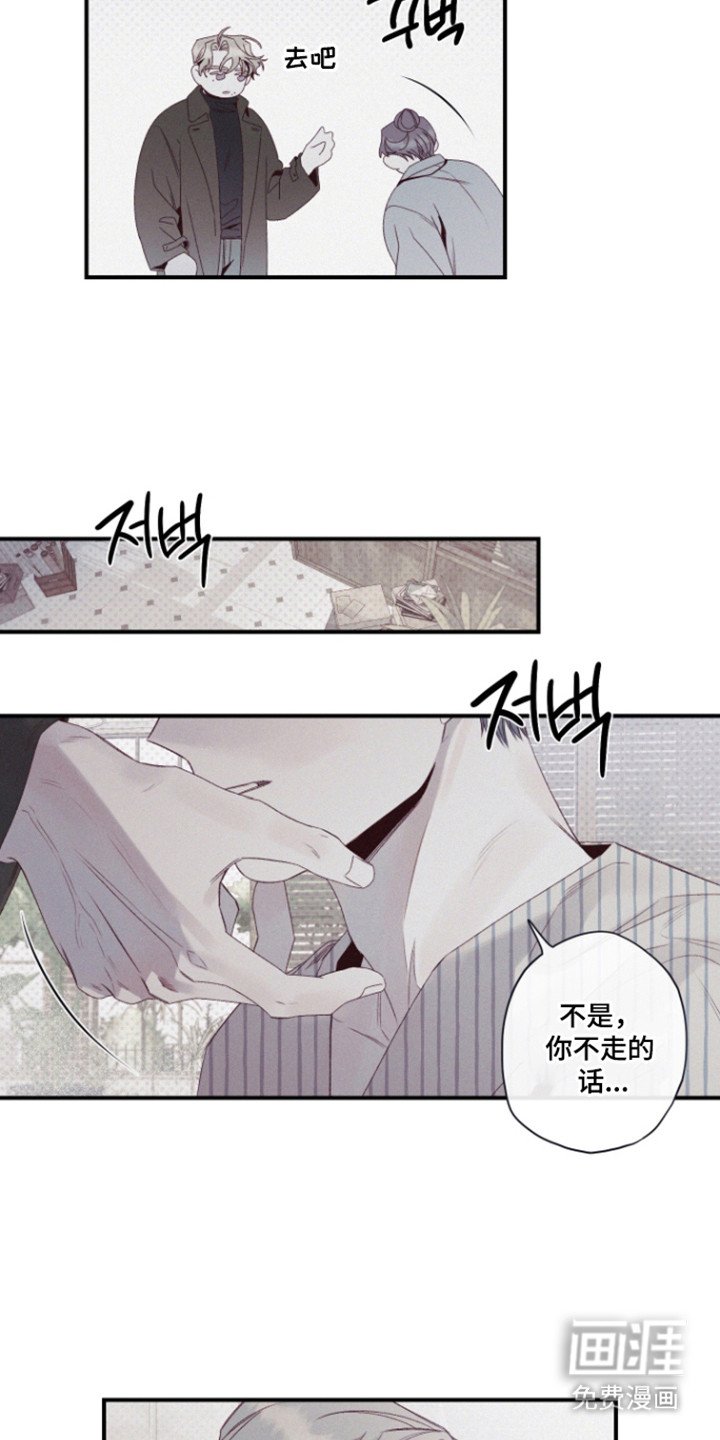 第76章：【第二季】不走我走