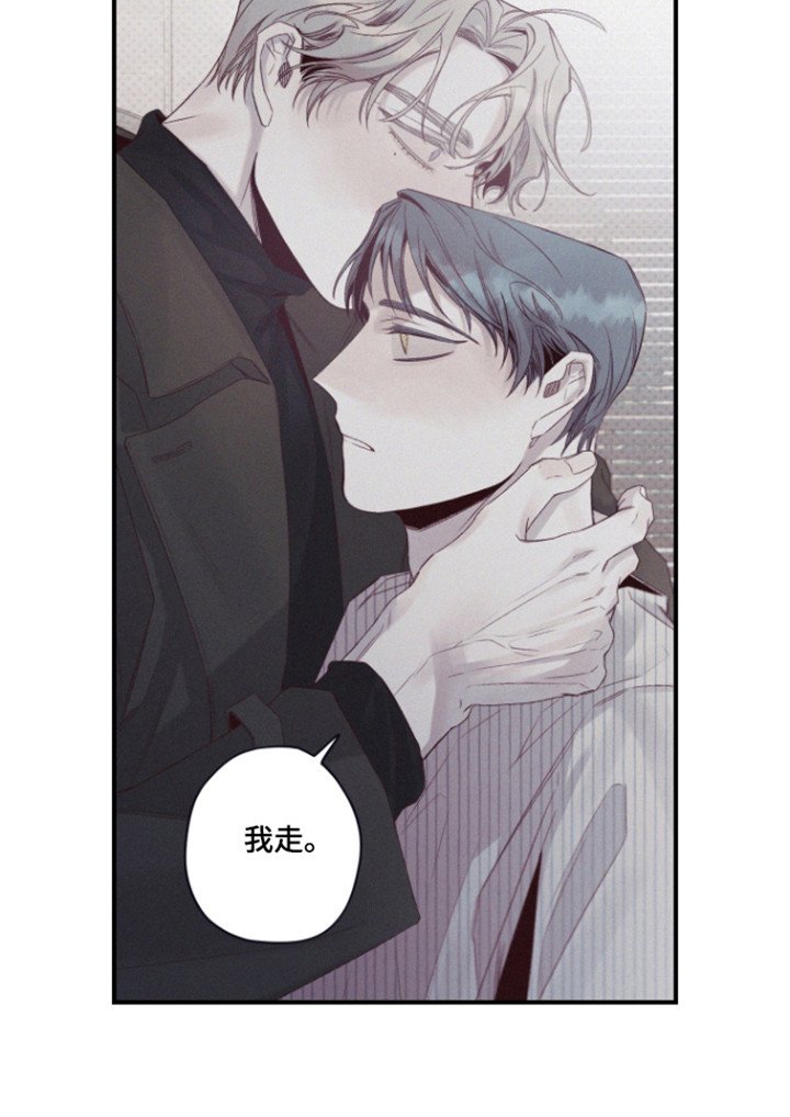 第76章：【第二季】不走我走
