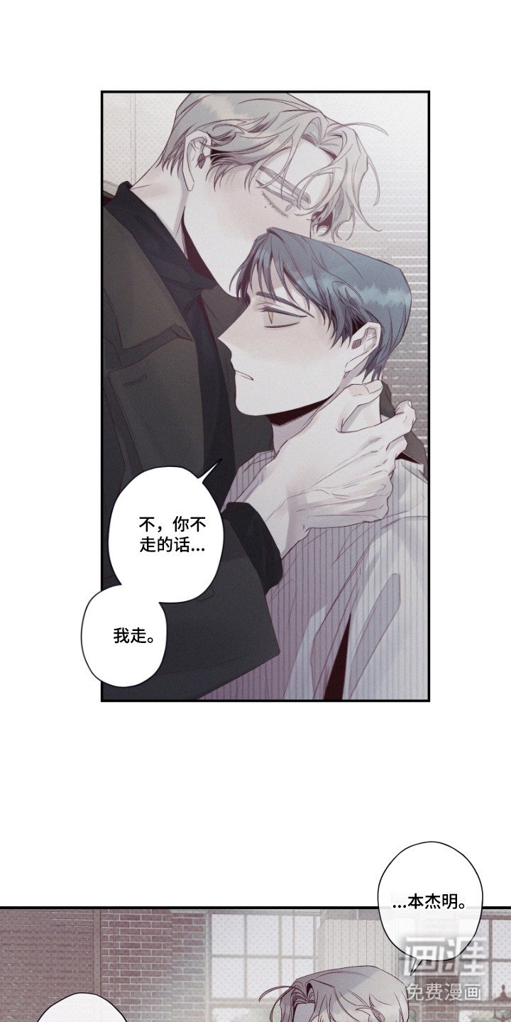 第77章：【第二季】盯上的理由