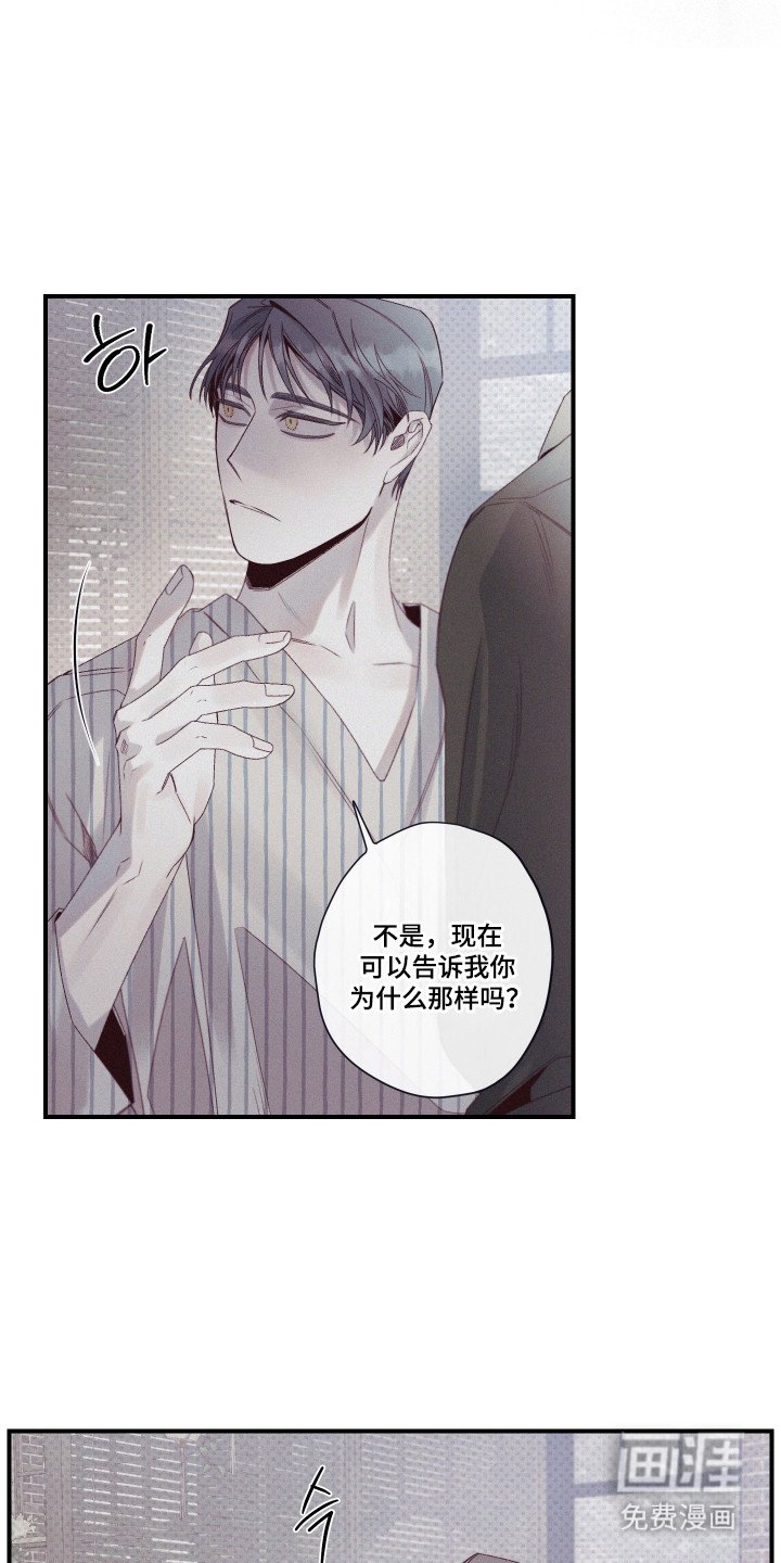 第77章：【第二季】盯上的理由
