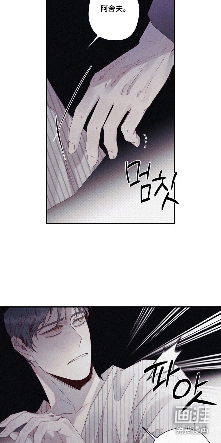 第77章：【第二季】盯上的理由