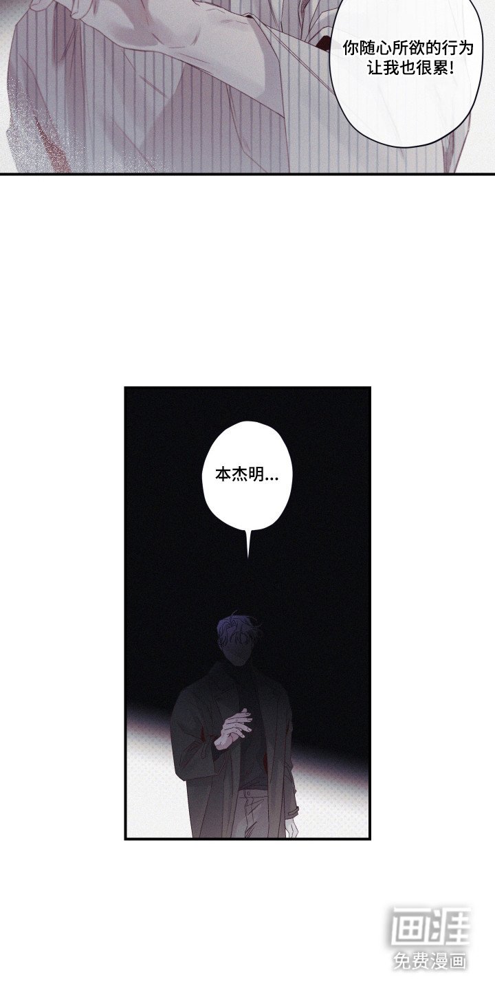 第77章：【第二季】盯上的理由
