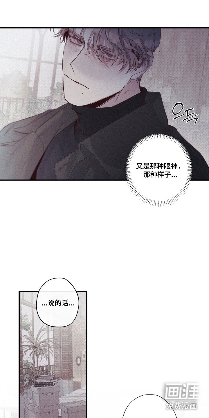 第77章：【第二季】盯上的理由