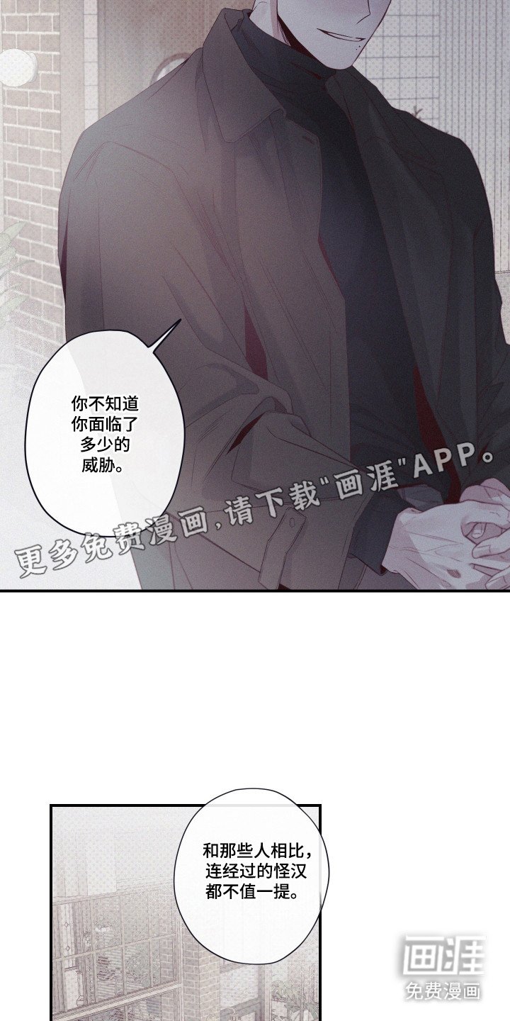 第77章：【第二季】盯上的理由