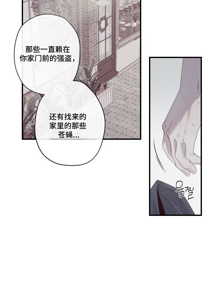 第77章：【第二季】盯上的理由