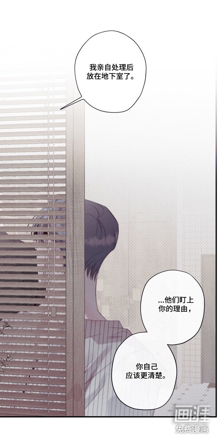 第77章：【第二季】盯上的理由