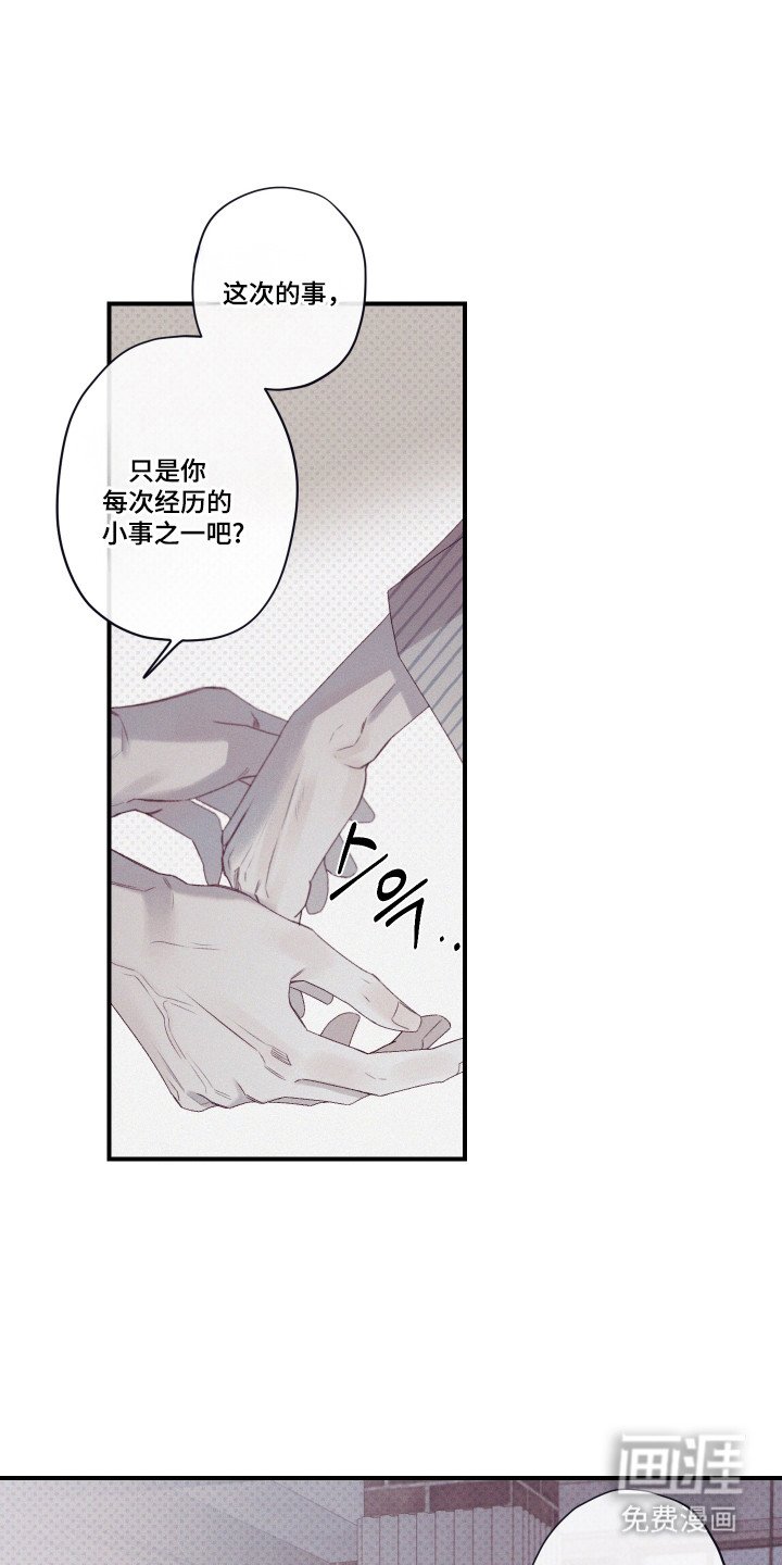 第77章：【第二季】盯上的理由