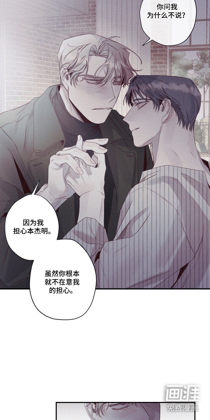 第77章：【第二季】盯上的理由
