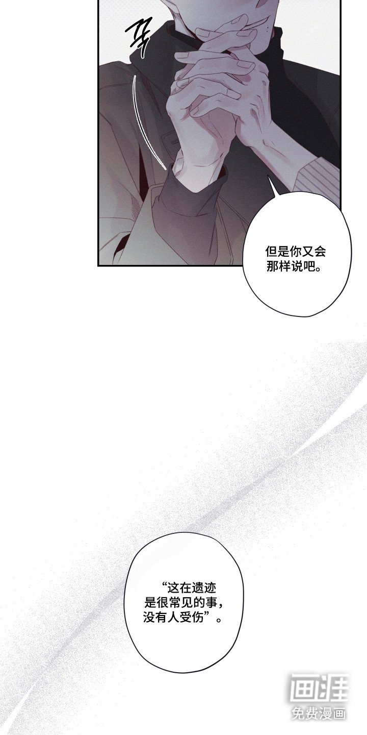 第77章：【第二季】盯上的理由