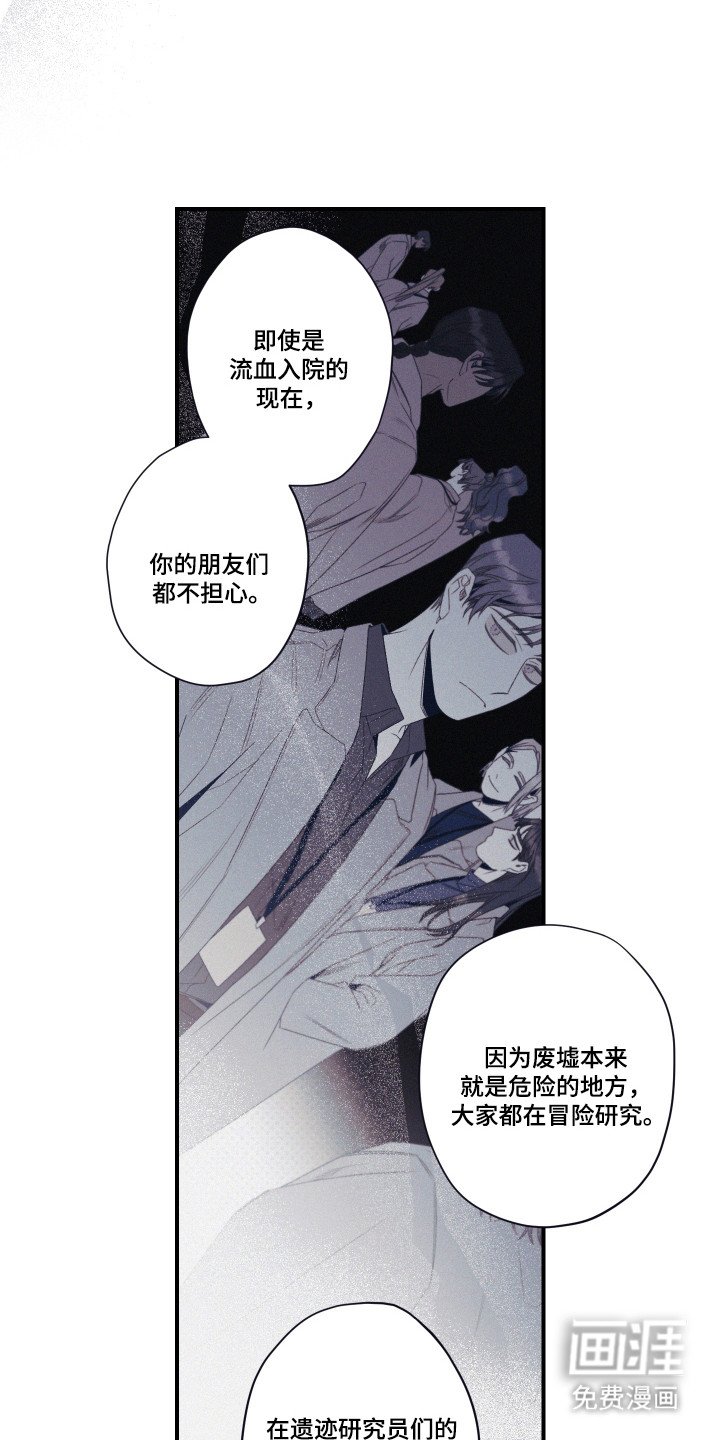 第77章：【第二季】盯上的理由