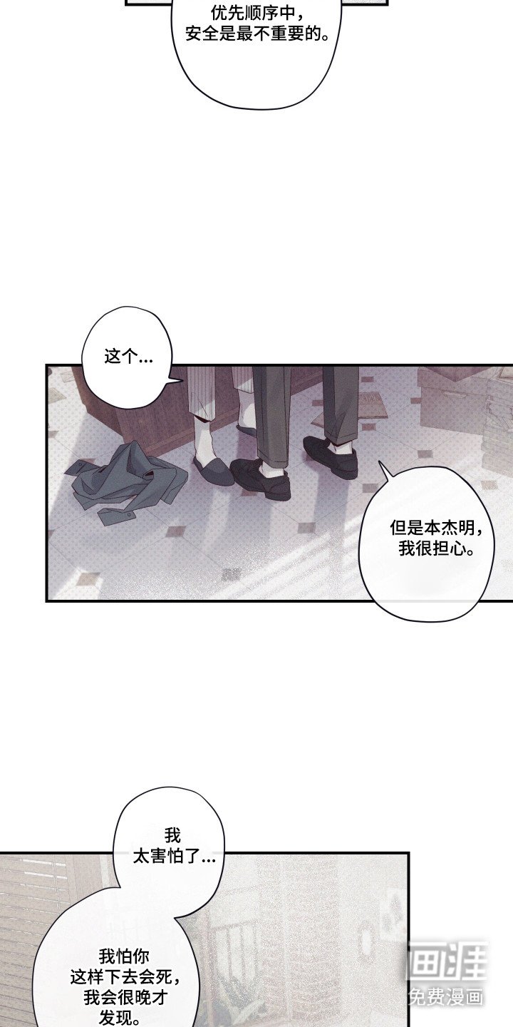 第77章：【第二季】盯上的理由