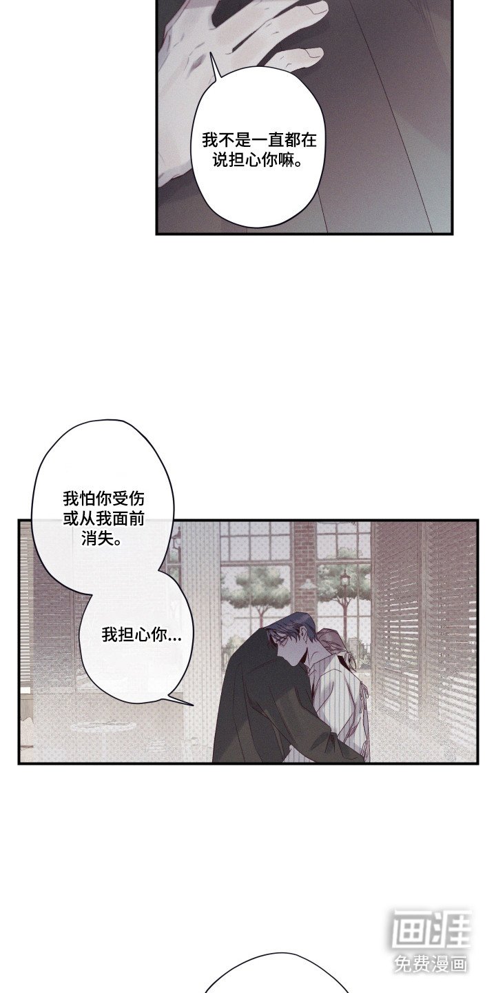 第77章：【第二季】盯上的理由