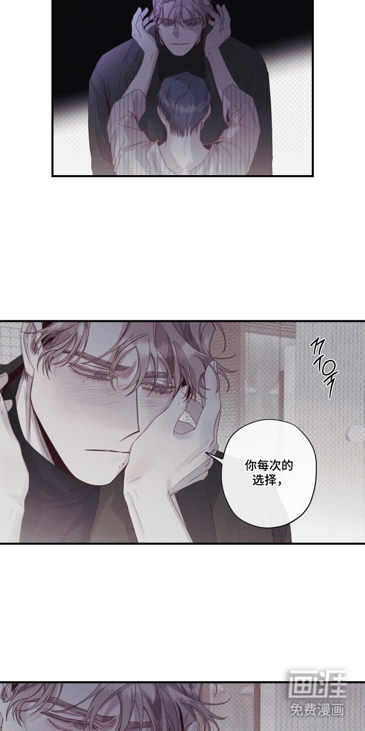 第77章：【第二季】盯上的理由