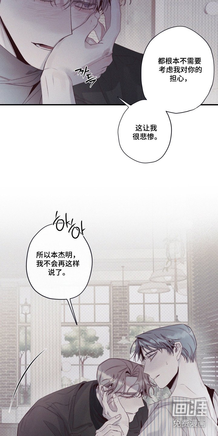 第77章：【第二季】盯上的理由