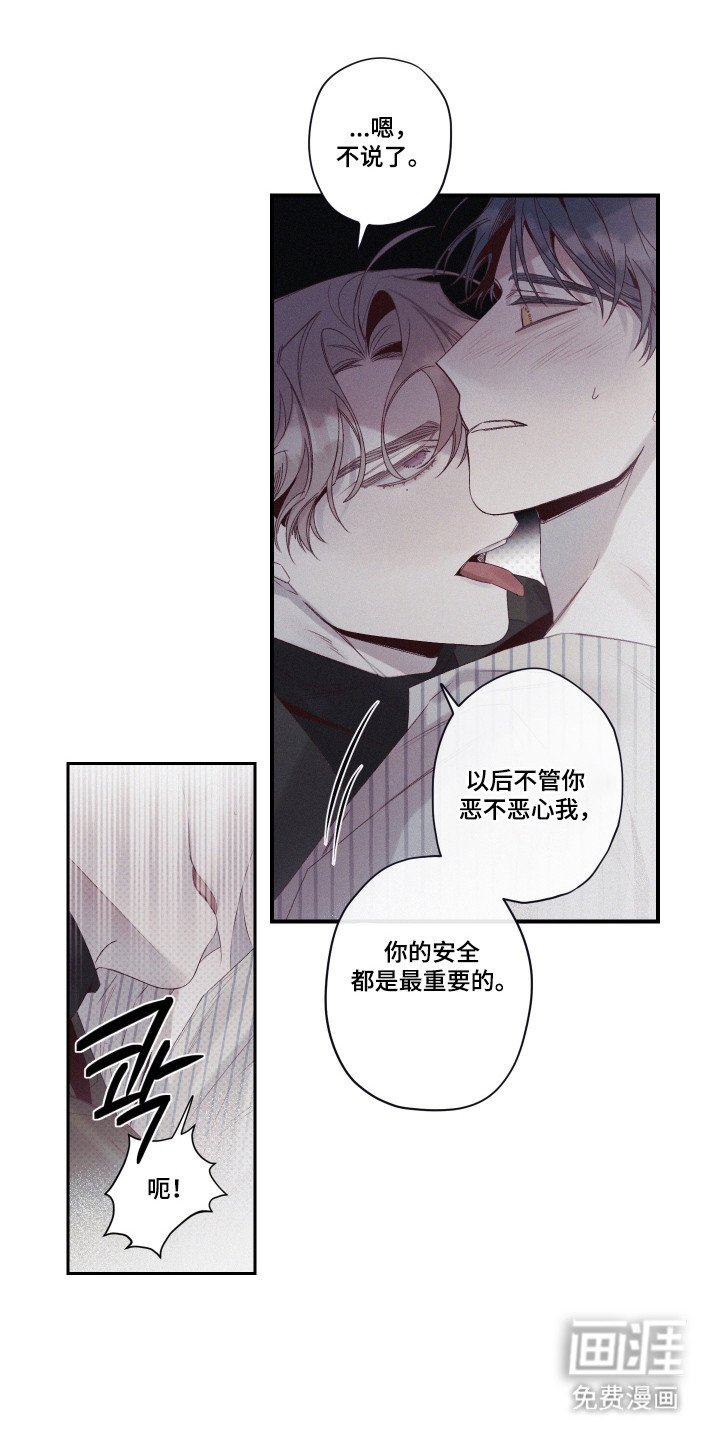 第78章：【第二季】伪造身份