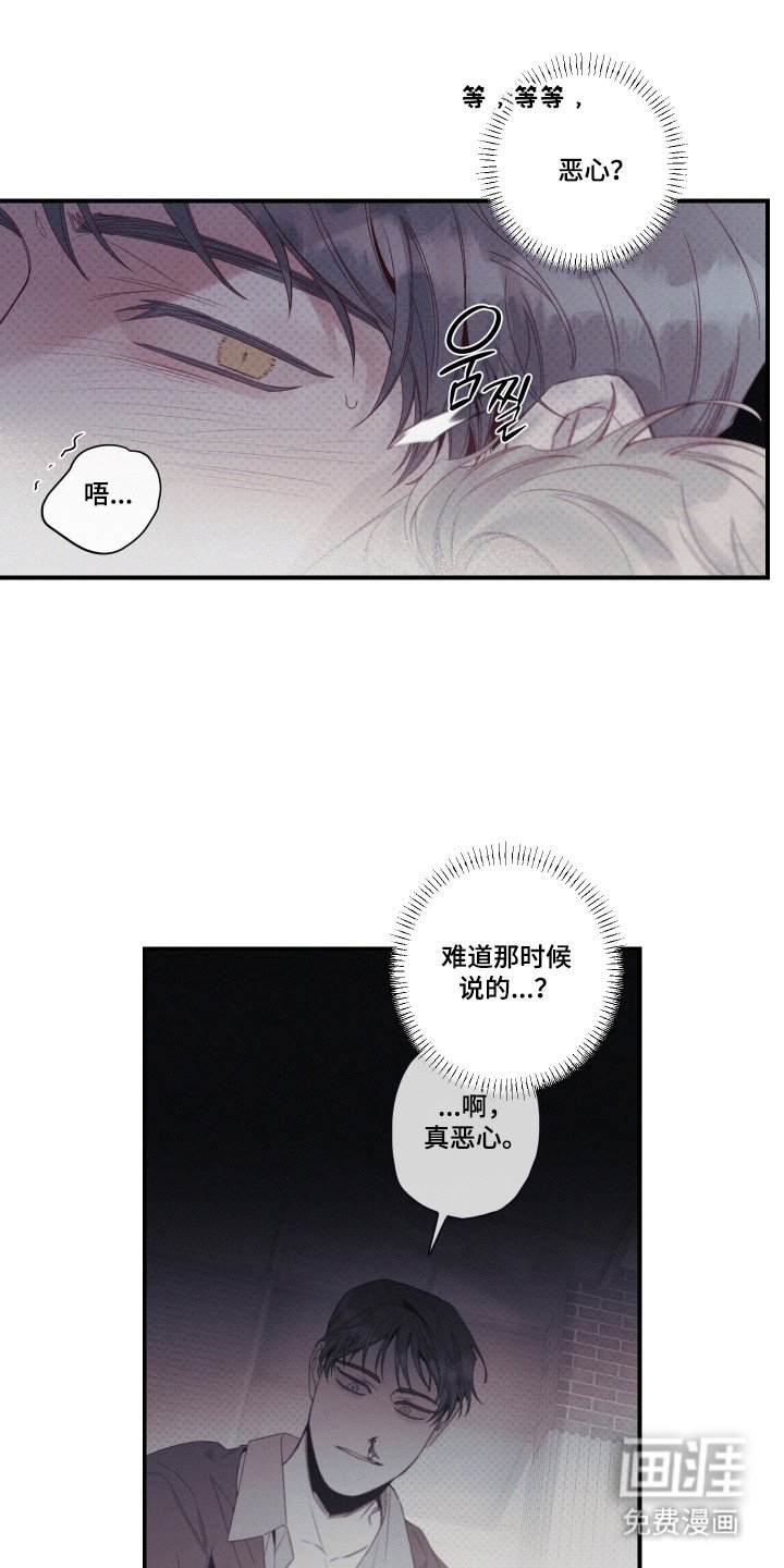 第78章：【第二季】伪造身份