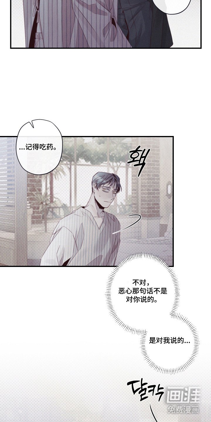第78章：【第二季】伪造身份