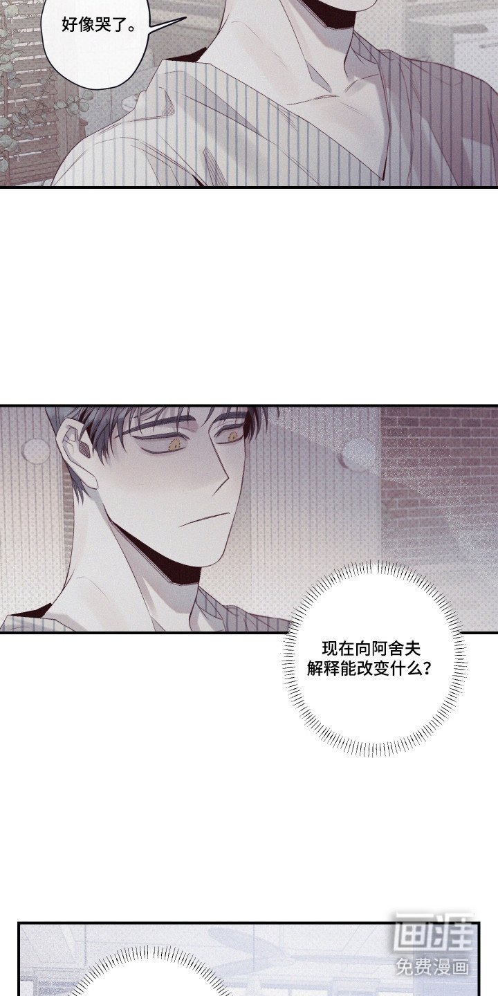 第78章：【第二季】伪造身份