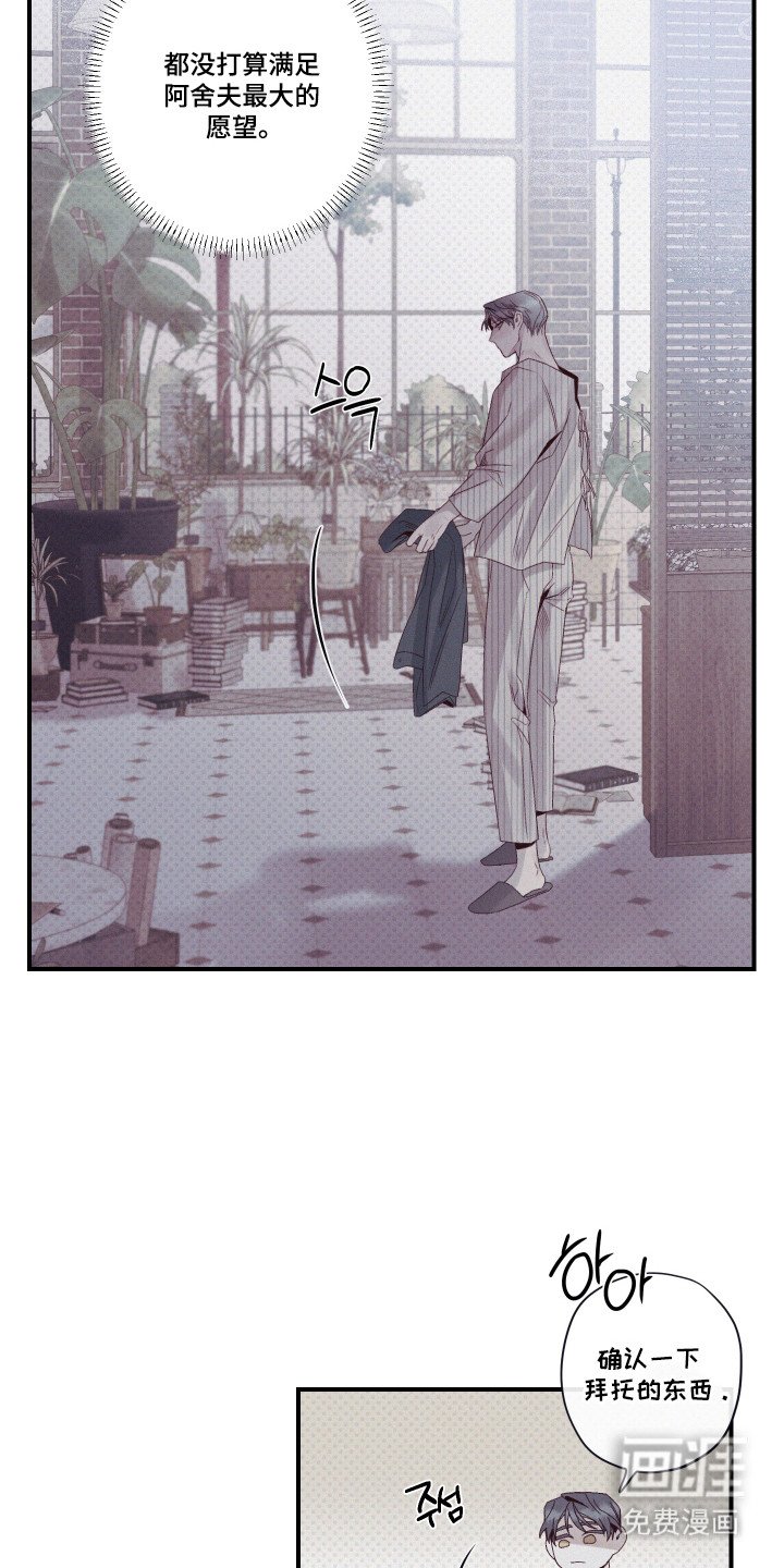 第78章：【第二季】伪造身份