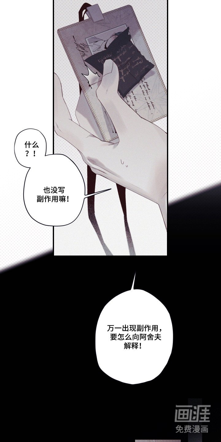 第78章：【第二季】伪造身份