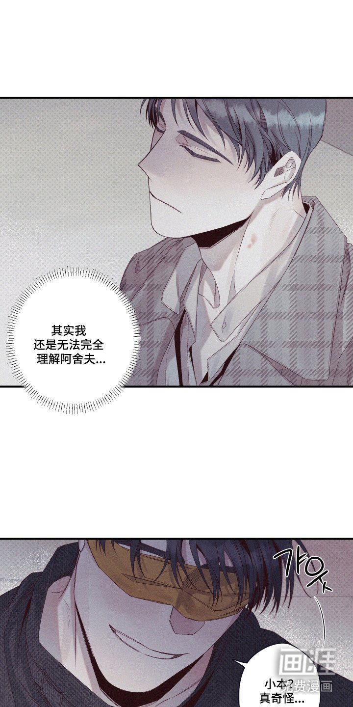 第78章：【第二季】伪造身份