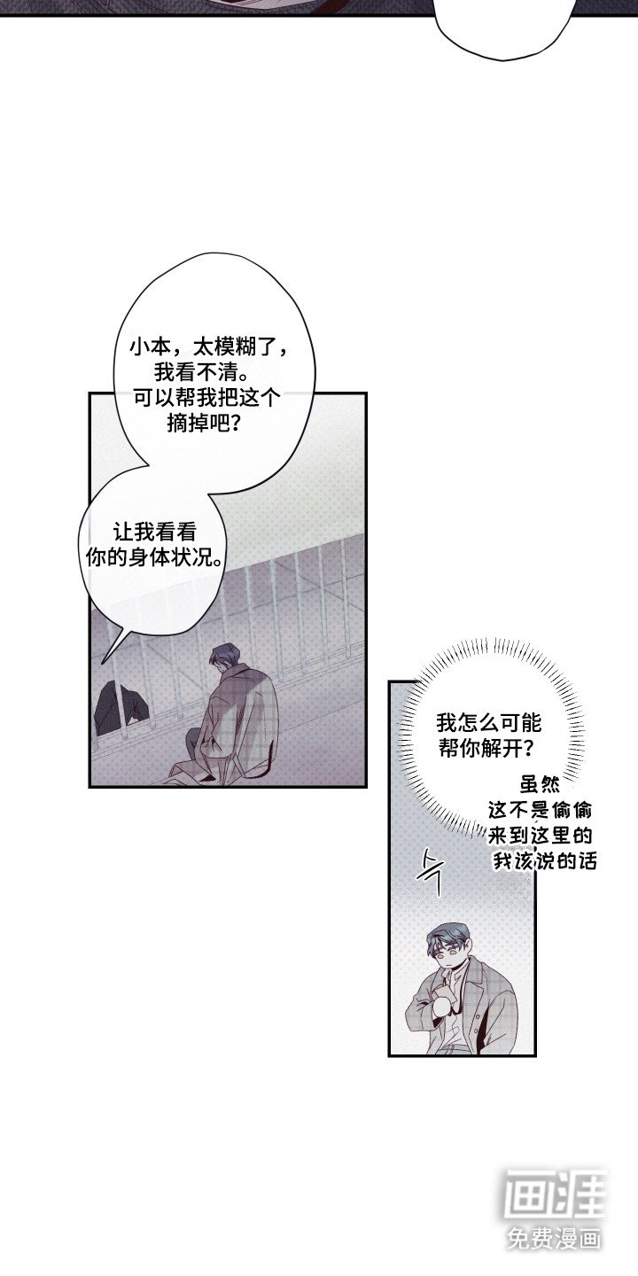 第78章：【第二季】伪造身份